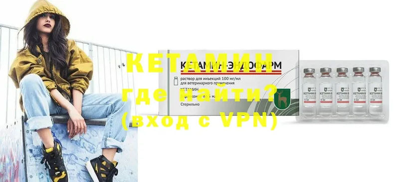 КЕТАМИН ketamine  дарнет шоп  Енисейск 